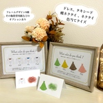 【オーダー】ドレス タキシード ネクタイ 蝶ネクタイ 色当てクイズ 案内用紙 投票用紙