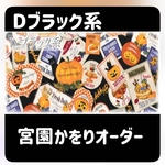 犬服　宮沢かをる様専用ページ　ハロウィン4着