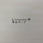 kiyonosukei様専用ページ☆*。