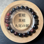 紫檀  黒檀  九尾の狐   ウッドブレス  お守り 回紋珠シナバー   双頭蓮アラシャン瑪瑙  パワーストーン