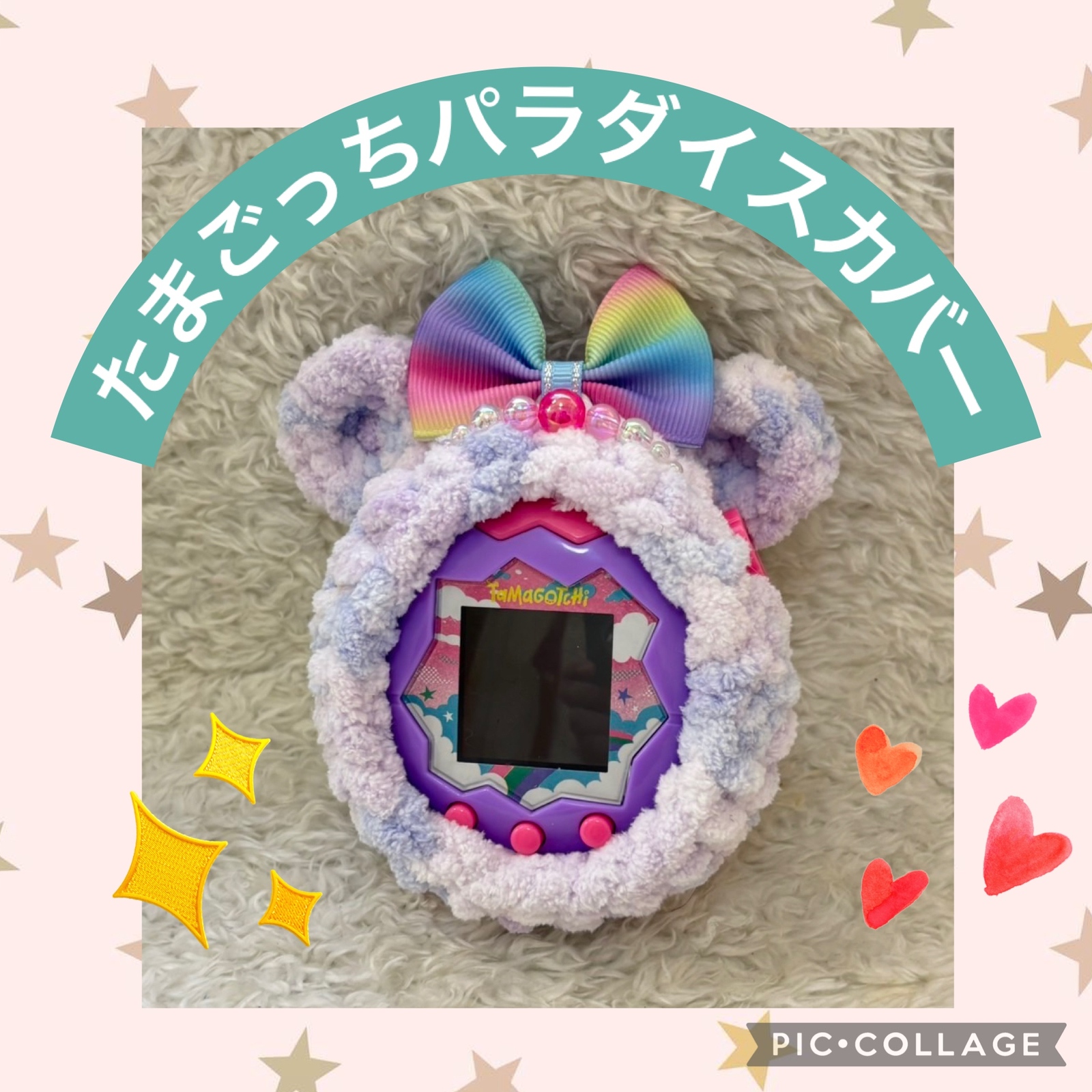 【すーちゃん】　たまごっち　カバー　オーダー枠確保 たまごっちカバー オーダーページ uni ユニ コネクション