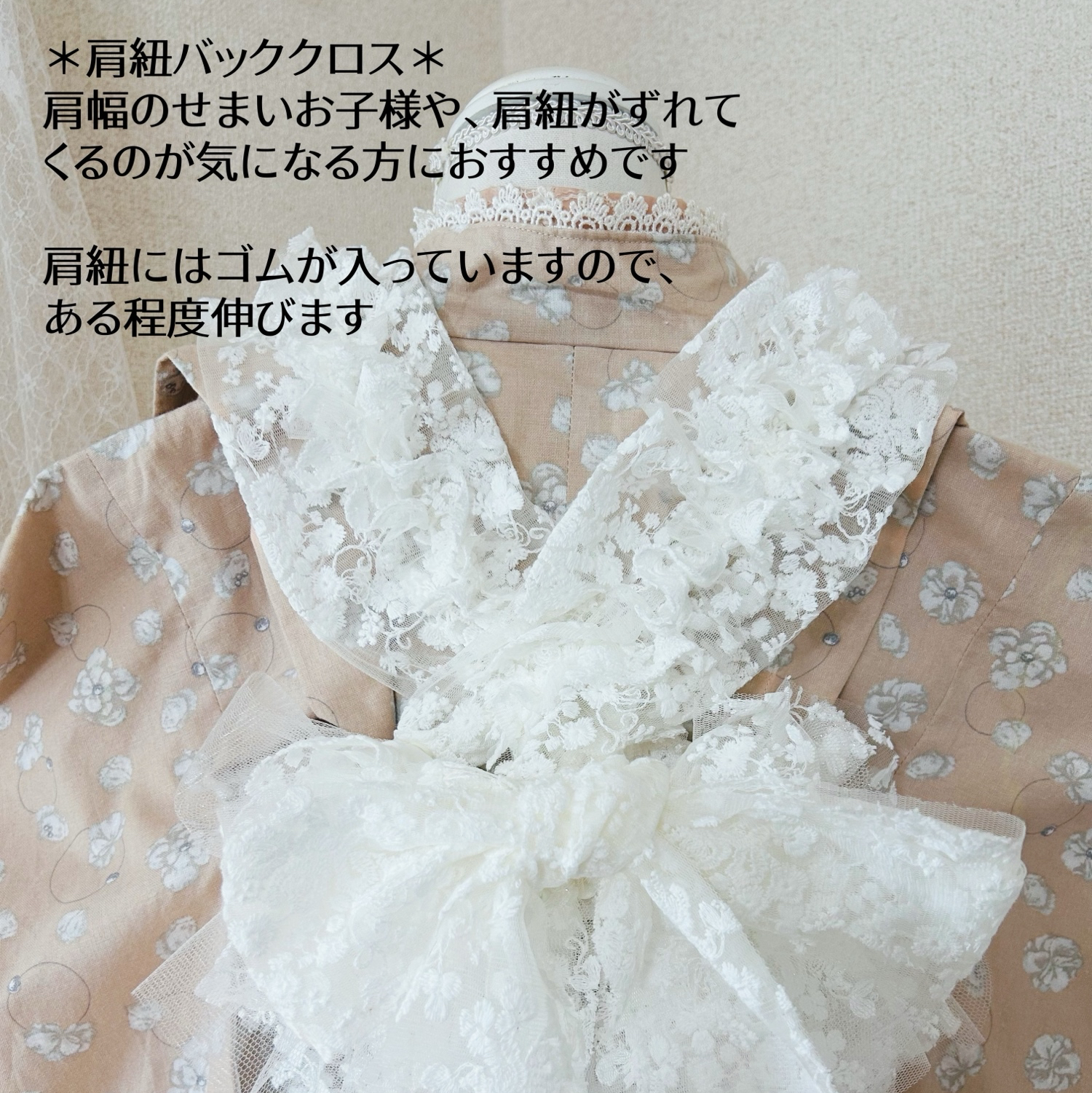 チュール被布＊フラワーブーケのレースチュールとパールのふんわり被布