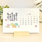【今年も登場】2026年カレンダー🌸癒しの筆文字アートで素敵な一年に🌸 めくるたび、ふわりと癒される🫧　和風　卓上　優しい　ギフト　プレゼント　木製台座つき！