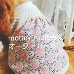 mottey_mottey様　オーダー分　専用カート