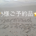 ⭐️3様ご予約品⭐️