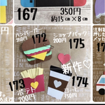 macchun1018様専用★アルバム仕掛け