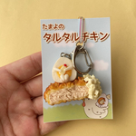 タルタルチキンのキーホルダー