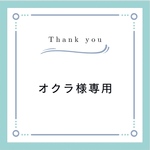 専用ページ
