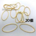 楕円形 レジン枠 ゴールドパーツ 30mm×16mm １０個セット【B006】
