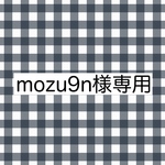 専用商品
