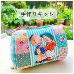 【手作りキット販売】パネル柄のポーチ