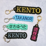 ⭐︎フェルトラメ糸刺繍キーホルダー⭐︎ネームタグ名前タグ名前ストラップ名前キーホルダー入学準備入園準備バックチャーム名入れ刺繍推し活グッズメンバーカラー推し活ハングル文字バックチャーム文字入れ刺繍