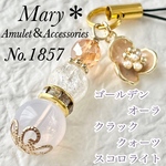 【癒し・開運】1857　ゴールデンオーラ×クラッククォーツ×スコロライト　天然石　お守り　ストラップ　お花　チャーム