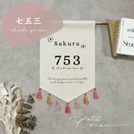 HATA753 B ❁ ﻿七五三タペストリー♡