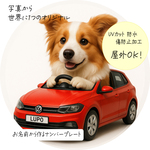 ku68様　限定「うちの子と出かけよう🚗💨」ドライブ風ステッカー（同デザイン3枚セット）