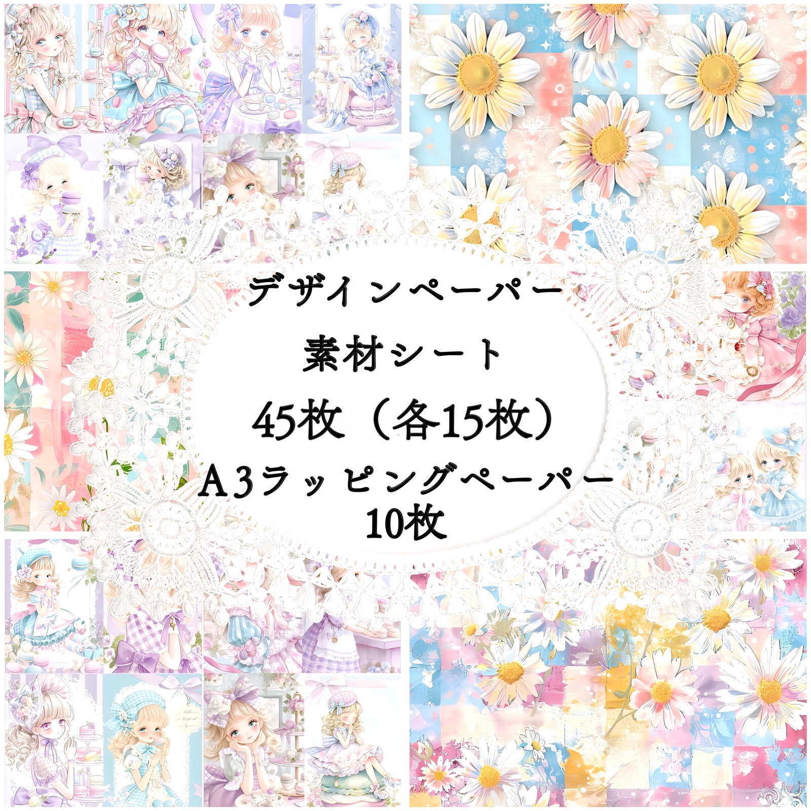 デザインペーパーの人気通販 | minne byGMOペパボ 国内最大級の