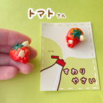 すわりやさい（トマトさん）