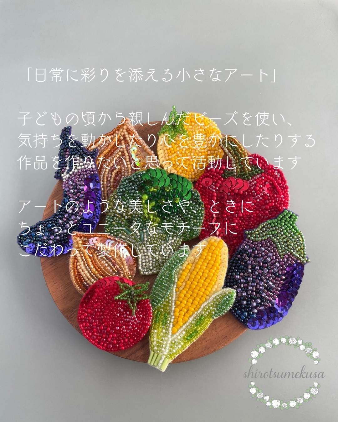 大人の遊び心＊ブロッコリーのビーズ刺繍ブローチ