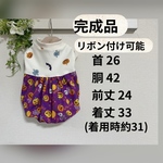 完成品『🎃ホワイト×パープル　ハロウィン　バルーンワンピース』　セール