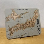 現代版日本パズル（北海道分割版）