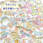 （送料無料）（カット済み）母子手帳マタニティシール 手描き虹色102枚セット