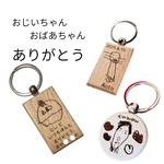 敬老の日木製キーホルダー