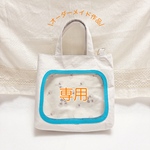  【オーダーメイド作品】推しに会いに行こうバッグ‎🤍窓付き