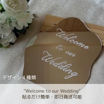 Welcome to our Wedding 🪽ステッカー　ウェルカムミラー　ウェルカムスペース  結婚式　ウェディング［Welcome to our Wedding ］