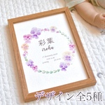 【2,000円以上で送料無料】花リースの命名書