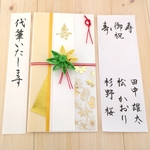 代筆つき☆御祝儀袋　ご祝儀袋　お祝い袋　結婚祝　のし袋　金封　代筆　筆耕