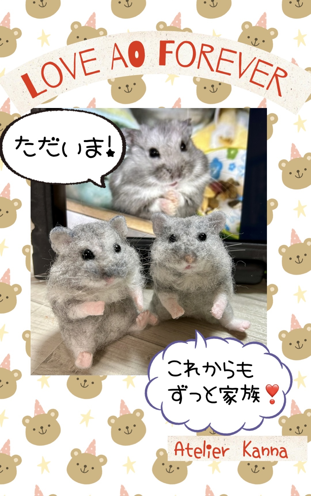 オーダー羊毛フェルト／ハムスター・わさびちゃん＆りくちゃん