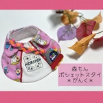 森もんポシェットスタイ＊ぴんく＊