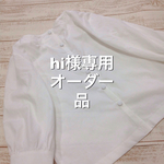 コットン ★ホワイト★後ろボタンブラウス