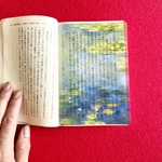 名画透明栞　クロードモネ【睡蓮】大原美術館所蔵　