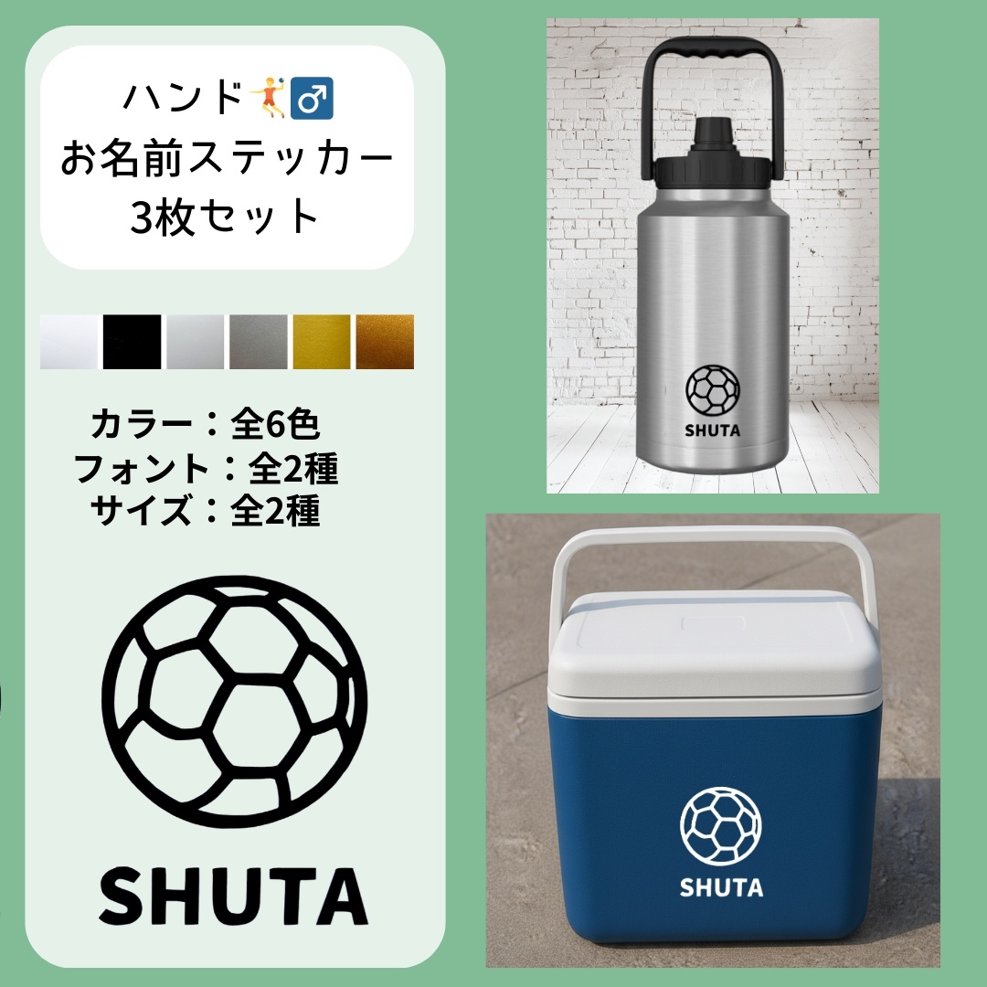 ラグビーワールドカップ日本2019 リュック　ウェア　水筒　ステッカー　パンフ ラグビー】お名前ステッカー3枚セット｜入園入学・習い事・スポ少に