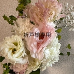 折戸様専用ページ
