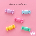 パステル キャンディ 5個 デコパーツ ☆ ハンドメイド☆パーツ☆素材☆キッズアクセサリー☆かわいい☆ゆめかわいい☆パステル☆