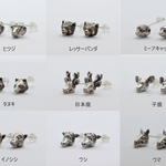 小さな動物のシルバーピアス。ヒツジ、レッサーパンダ、ミーアキャット、タヌキ、日本鹿、子鹿、イノシシ、ウシ、ウマ