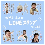我が子・ペット の  LINEスタンプ　simple