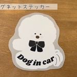 🔵マグネットステッカー🔵DOG IN CAR（抱っこちゃん）シンプル