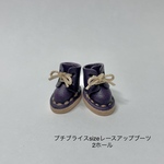 プチブライス用レースアップブーツ/パープル