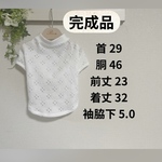 犬服　完成品　『ホワイト　レースニット　シャツ』　セール