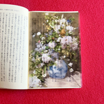 名画透明栞　ルノワール【春のブーケ】花