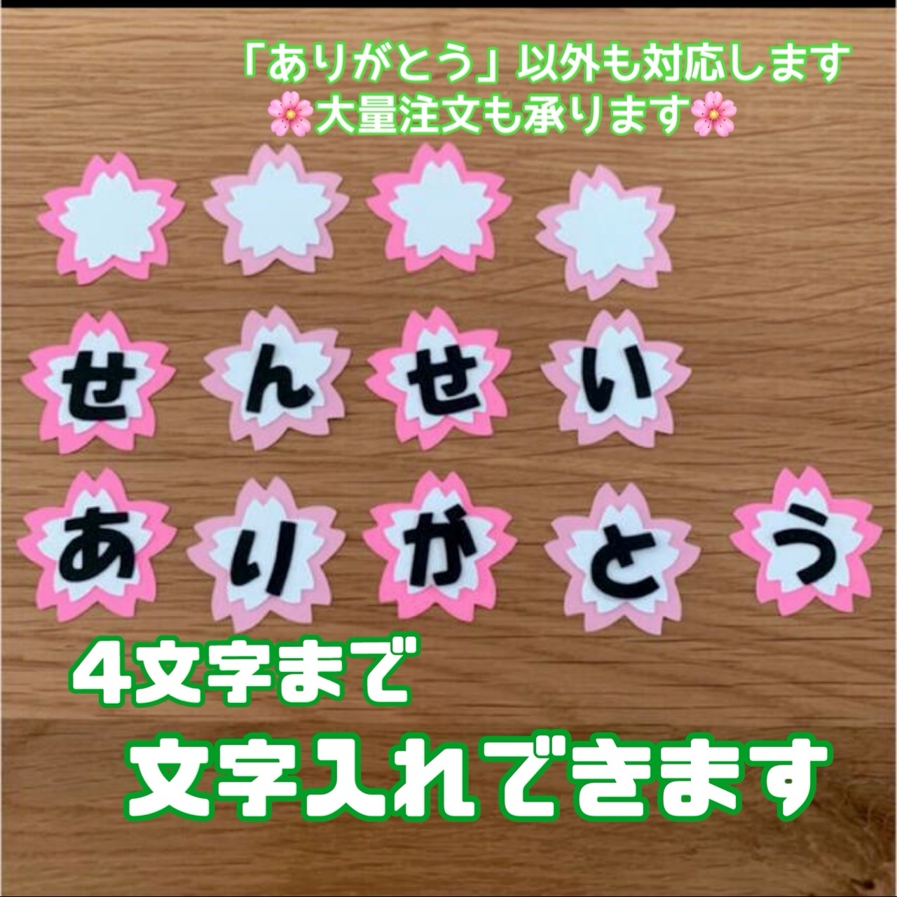 ガーランド ありがとう おめでとう オーダーメイド - SUNFLOWERG'S