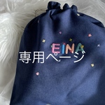 こちらは購入者様専用のページです。