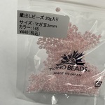 蔵出しビーズ マガ玉3㎜ NO.145 20g
