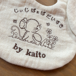 【敬老の日ギフト】　じーじばーば大好き！　スタイで伝えるメッセージ　　男の子 女の子 赤ちゃん スタイ ガーゼ 出産祝い ギフト 名入れ  くま　母の日　父の日　敬老の日