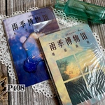 送料無料【P408コラージュ素材】海外紙モノ　風景　雨　ジャンクジャーナル　ヴィンテージ  おすそ分け