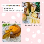 ♡夏のおすすめjuicy fruitsセット♡