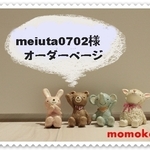 meiuta0702様専用ページ　シマエナガちゃん（ブラック）通園グッズ８点